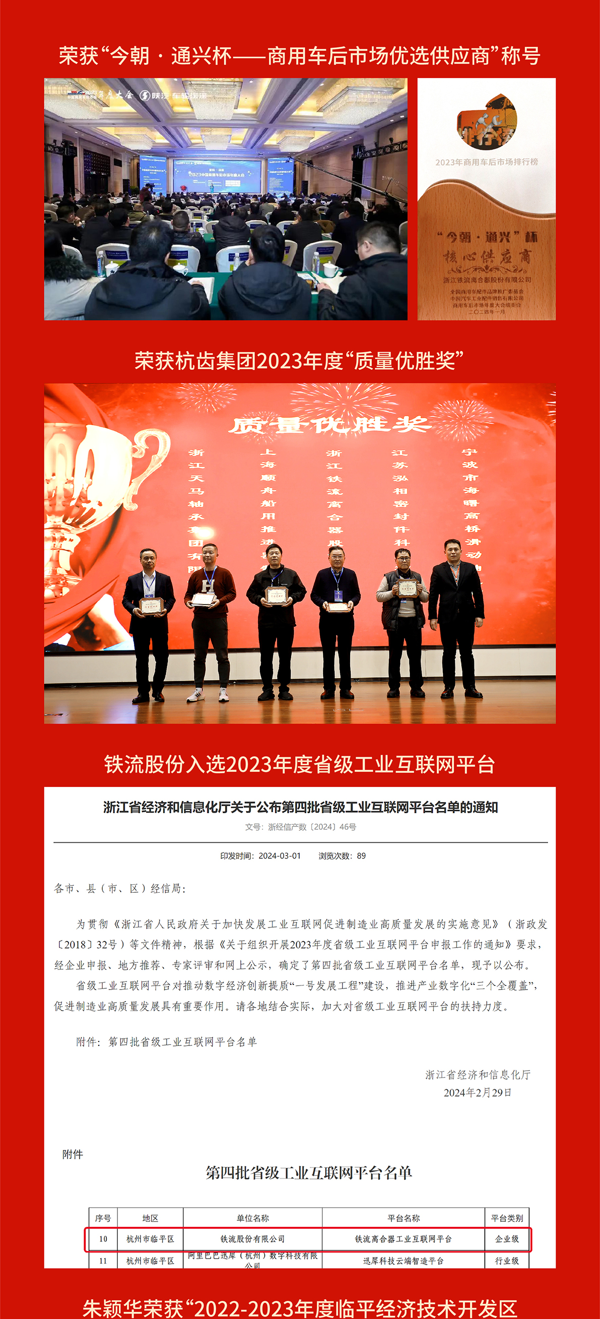 荣誉_画板 1.jpg