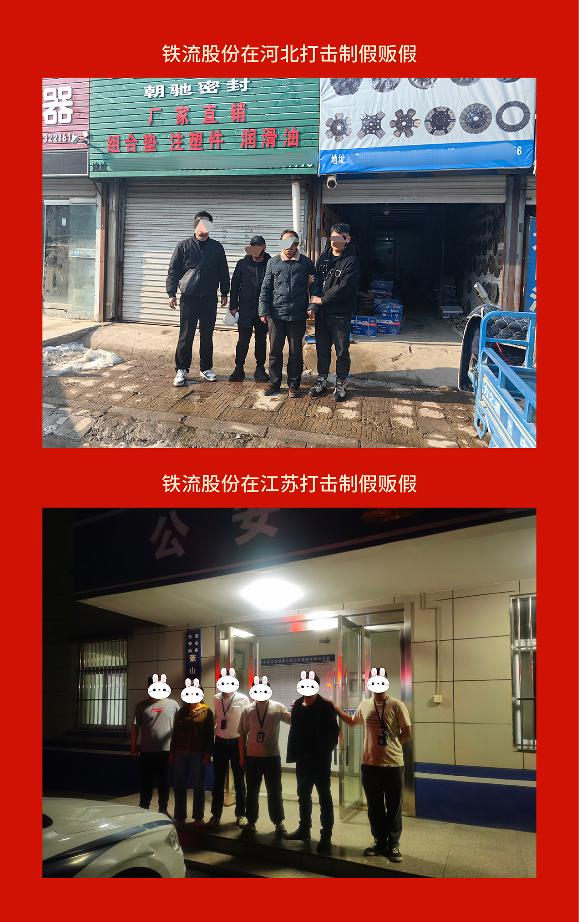 打假_画板 1.jpg