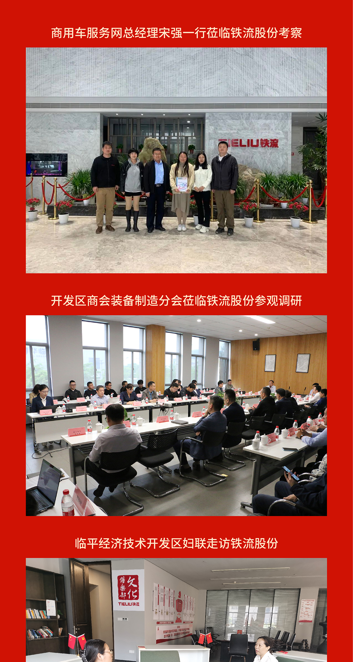 走访_画板 1.jpg