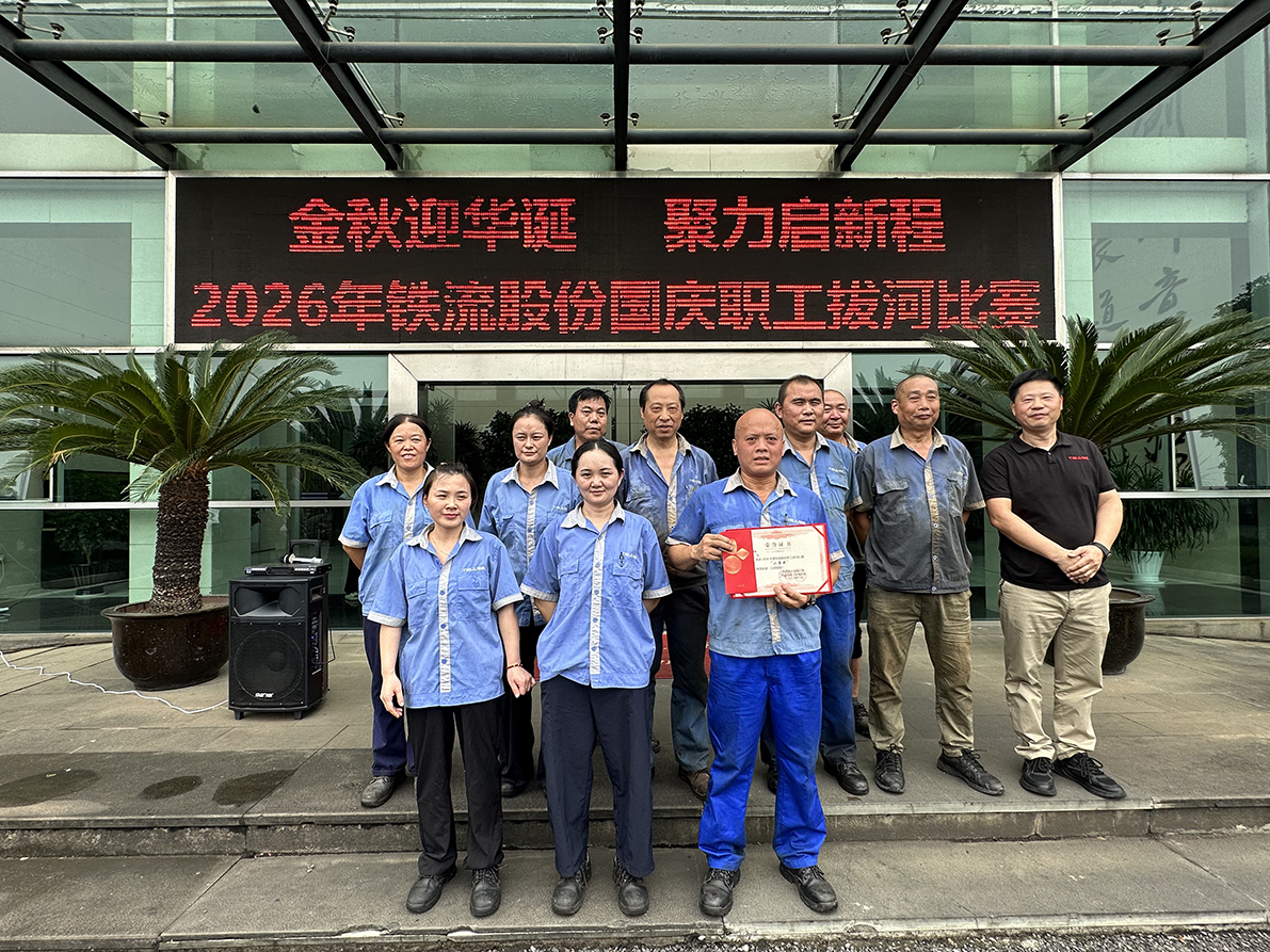 老厂亚军队 热处理车间队.jpg